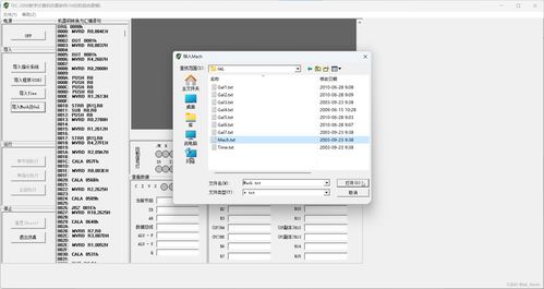 TEC-2000教學(xué)計(jì)算機(jī)仿真軟件的16位機(jī)組合邏輯模擬程序及使用說明