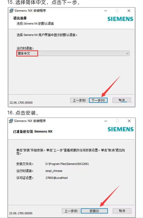 UG NX 2206 最新版下載與詳細(xì)安裝指南