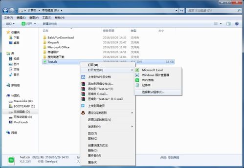 如何將默認(rèn)文件打開(kāi)方式從WPS表格恢復(fù)至原計(jì)算機(jī)軟件及輔助設(shè)備