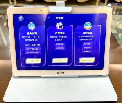 小度智能學(xué)習(xí)平板 平價(jià)上市，引領(lǐng)孩子高效學(xué)習(xí)與護(hù)眼新潮流