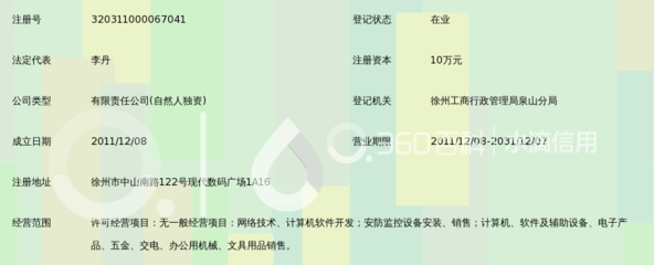 徐州丹正華亞網(wǎng)絡(luò)科技 計(jì)算機(jī)軟件及輔助設(shè)備領(lǐng)域的探索者