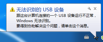 解決三星GT-N7000連接電腦后無法安裝軟件的問題