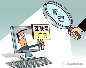 課堂探討 哪些活動屬于互聯網廣告與銷售活動