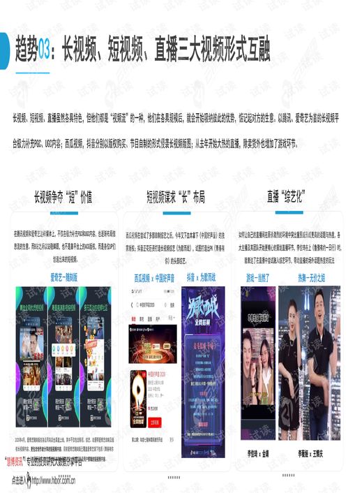 兼風(fēng)破浪，逐勢而行 云銳集團(tuán)新銳快消品行業(yè)互聯(lián)網(wǎng)銷售營銷分析報(bào)告