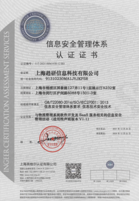 接軌國際標(biāo)準(zhǔn)，筑牢安全基石 道刻智能榮獲信息安全管理體系認(rèn)證
